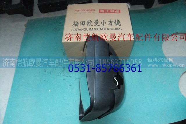 1B24982180012,后视镜H2 小方,济南恺航欧曼汽车配件有限公司