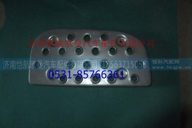 1B24984504011,脚踏板（ETX左下）铁,济南恺航欧曼汽车配件有限公司