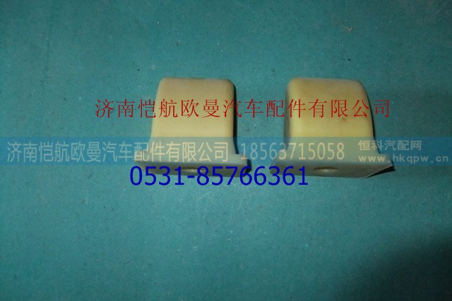 1122929200014,前钢板胶块,济南恺航欧曼汽车配件有限公司