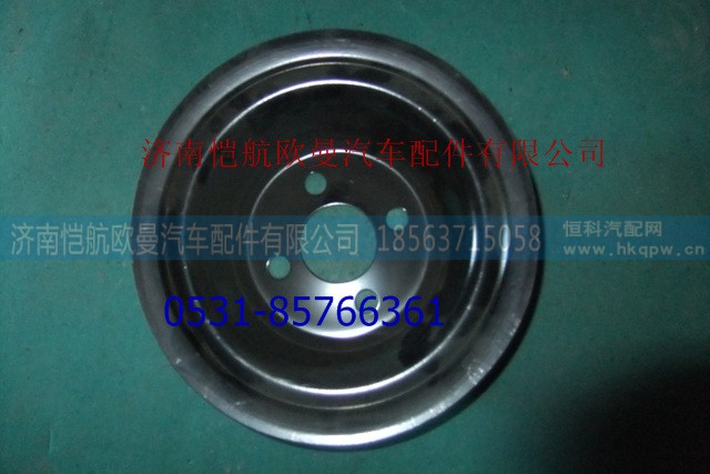 D16A-136-02,输出带轮,济南恺航欧曼汽车配件有限公司