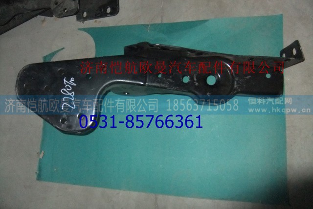 H1502A01102A0,右上支架焊接总成(2280),济南恺航欧曼汽车配件有限公司