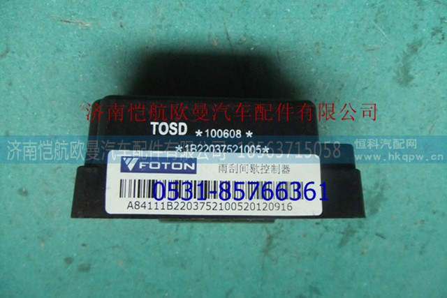 1B22037521005,雨刮间歇控制器,济南恺航欧曼汽车配件有限公司