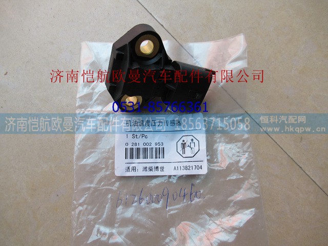 612600090460,機油感應塞 (2),濟南愷航歐曼汽車配件有限公司