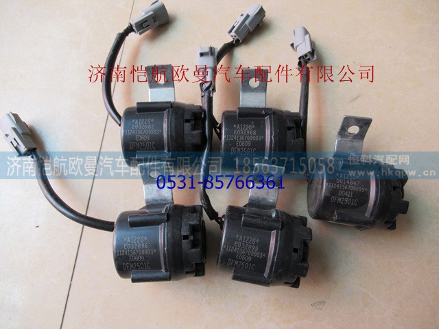 1124136700003,倒车蜂鸣器 (2),济南恺航欧曼汽车配件有限公司
