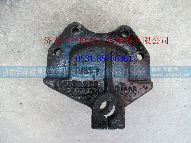 1418329216006A1277A,前簧后支架左ETX,济南恺航欧曼汽车配件有限公司