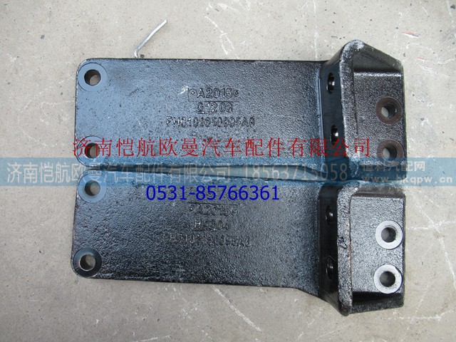 H0101050095A0A1277A,發(fā)動機(jī)后懸置支架(左),濟(jì)南愷航歐曼汽車配件有限公司