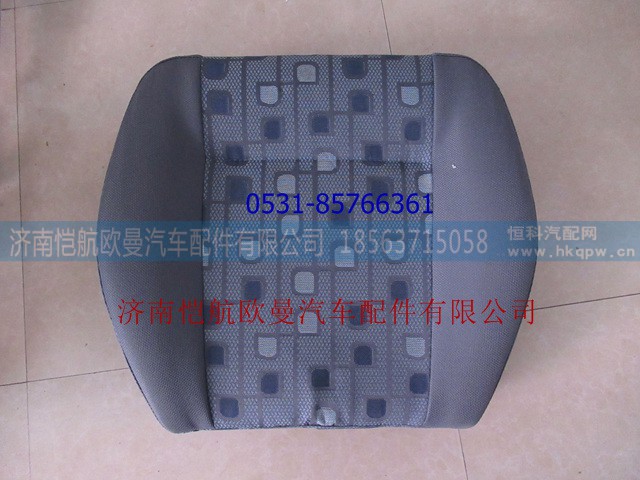 H0681012003A0,主座椅垫新款 (2),济南恺航欧曼汽车配件有限公司