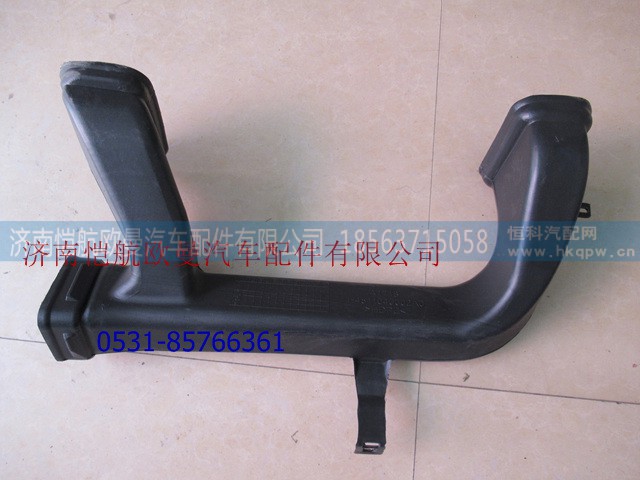 H4811040002A0,暖风道GTL驾驶侧吹脚 (2),济南恺航欧曼汽车配件有限公司