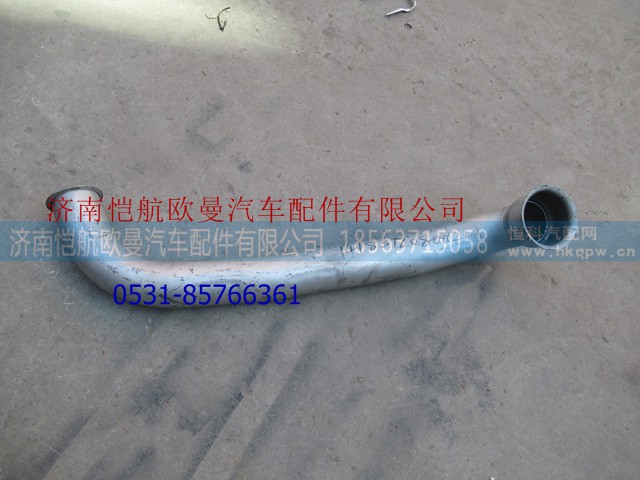 1418312080021,排氣管I 兩頭圓口油罐車 (2),濟南愷航歐曼汽車配件有限公司