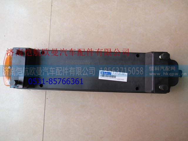 FH4365010002A0A0229,組合后燈GTL右,濟(jì)南愷航歐曼汽車配件有限公司