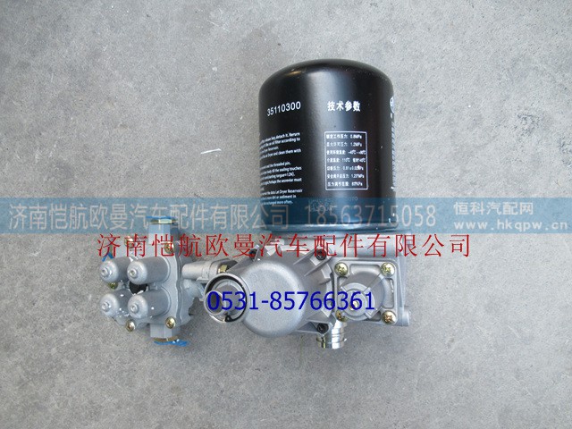 H4356F02002A0,干燥器总成GTL,济南恺航欧曼汽车配件有限公司