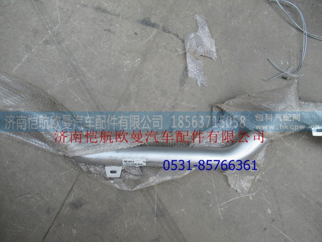 1124112047003,排气管II 奇兵ETX,济南恺航欧曼汽车配件有限公司