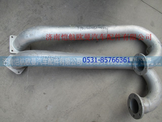 H0120060044A0,排气管I弯,济南恺航欧曼汽车配件有限公司