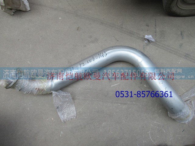 H0120060145A0,排气管焊合II,济南恺航欧曼汽车配件有限公司