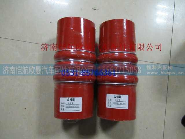1325311901006,中冷器胶管直90230,济南恺航欧曼汽车配件有限公司