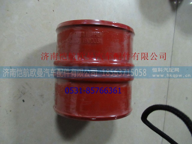 1417011900031,中冷器胶管中H2宽,济南恺航欧曼汽车配件有限公司