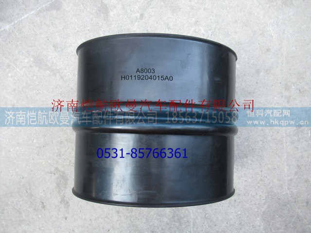 H0119204015A0,进气管连接软管Φ180,济南恺航欧曼汽车配件有限公司 H0119204015A0,进气管连接软管Φ180,济南恺航欧曼汽车配件有限公司