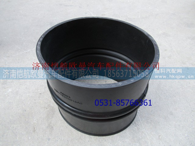 H0119204015A0,进气管连接软管Φ180,济南恺航欧曼汽车配件有限公司 H0119204015A0,进气管连接软管Φ180,济南恺航欧曼汽车配件有限公司