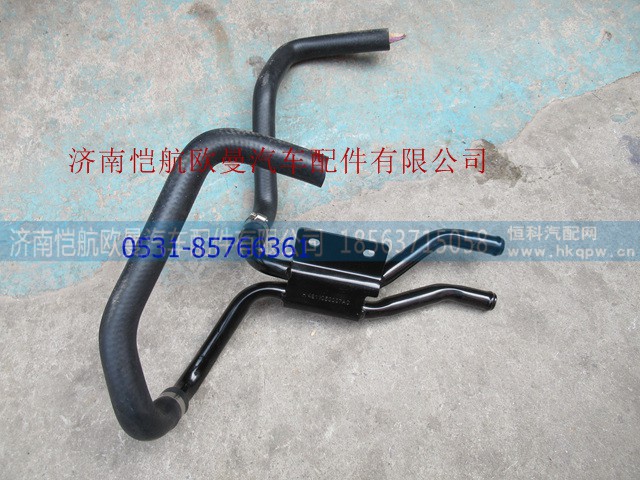H4811050007A0,底盤暖風管路膠管GTL,濟南愷航歐曼汽車配件有限公司