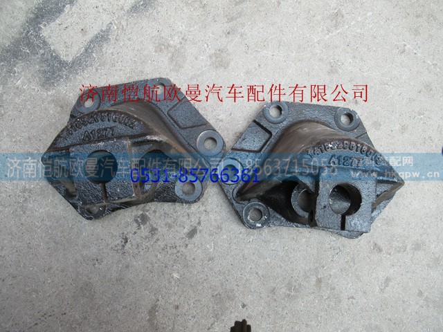 1418329516002,后簧前支架,济南恺航欧曼汽车配件有限公司