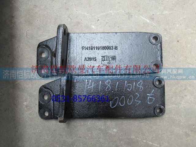 1418110180003A2015,发动机后拖架右,济南恺航欧曼汽车配件有限公司