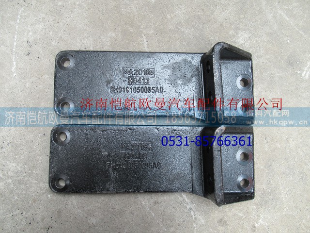 H0101050095A0A1277A,發(fā)動(dòng)機(jī)后懸置支架(左),濟(jì)南愷航歐曼汽車配件有限公司
