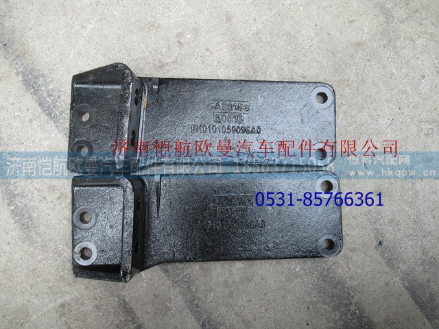 H0101050096A0A1277A,發(fā)動機(jī)后懸置支架(右),濟(jì)南愷航歐曼汽車配件有限公司