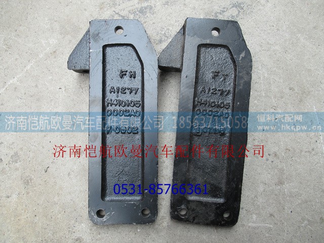 H4101050002A0A2059,發(fā)動(dòng)機(jī)后懸置支架GTL右,濟(jì)南愷航歐曼汽車配件有限公司