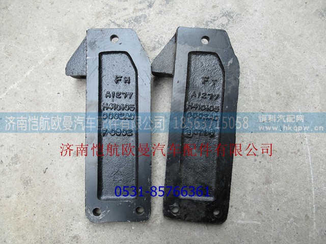 H4101050002A0A2059,發(fā)動(dòng)機(jī)后懸置支架GTL右,濟(jì)南愷航歐曼汽車配件有限公司