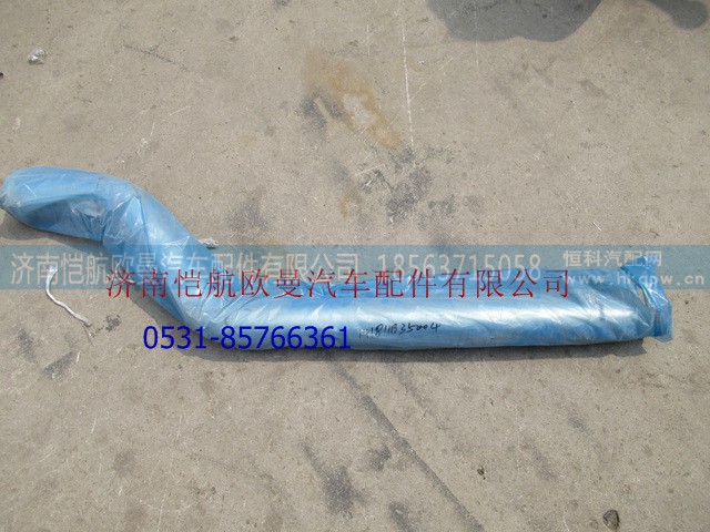 1418311935004,中冷器進(jìn)氣鋼管4193,濟(jì)南愷航歐曼汽車(chē)配件有限公司