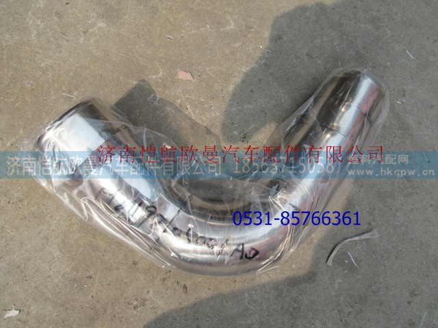 H2119205001A0A124,空滤器出气管不锈钢新6系,济南恺航欧曼汽车配件有限公司