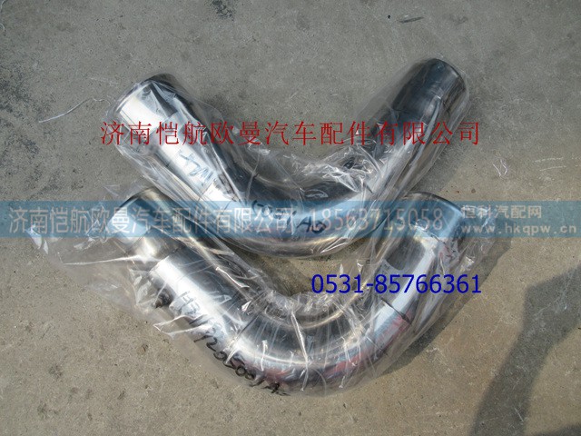 H2119205001A0A124,空滤器出气管不锈钢新6系,济南恺航欧曼汽车配件有限公司