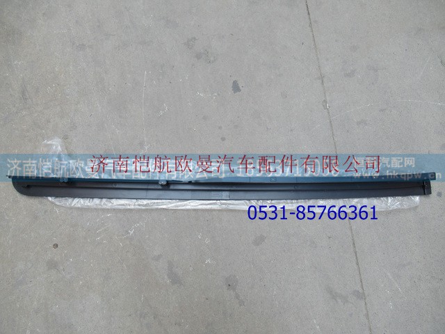 H4541011004A0,流水槽GTL右上,济南恺航欧曼汽车配件有限公司