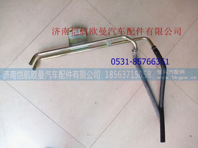 1B24981180011,底盘暖风管路,济南恺航欧曼汽车配件有限公司