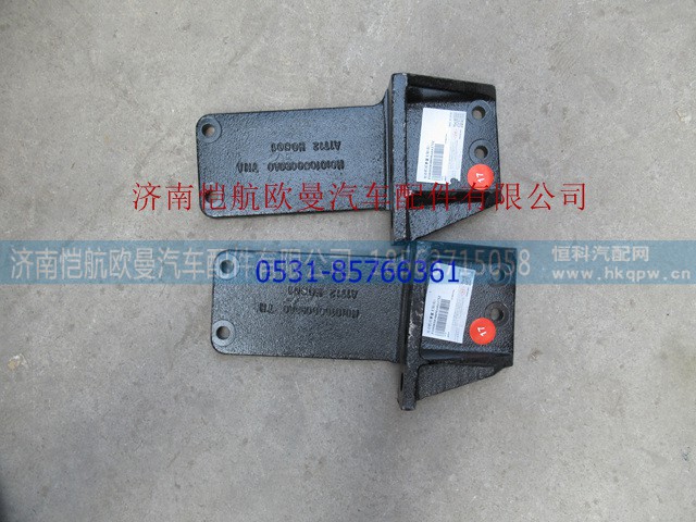 H0101050090A0A1277,发动机后悬置支架(右),济南恺航欧曼汽车配件有限公司 H0101050090A0A1277,发动机后悬置支架(右),济南恺航欧曼汽车配件有限公司