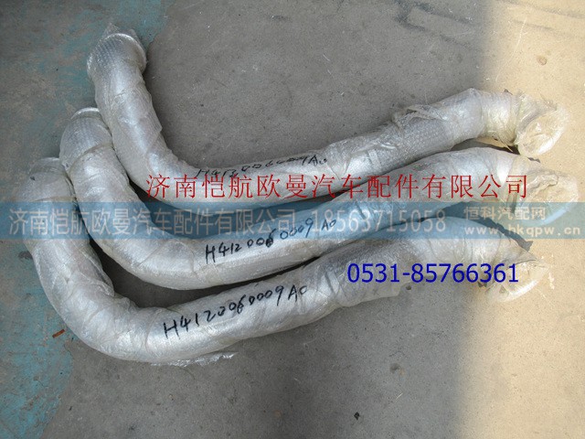 H4120060009A0A1247,前排氣管GTL前單,濟南愷航歐曼汽車配件有限公司