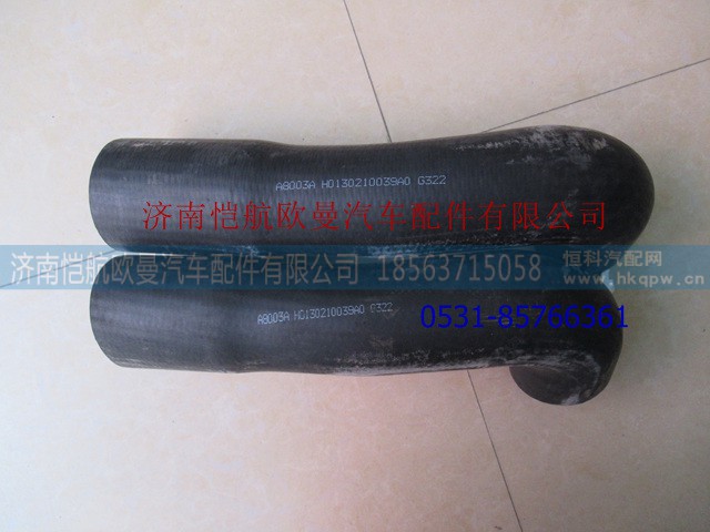 H0130210039A0,散热器出水胶管下,济南恺航欧曼汽车配件有限公司