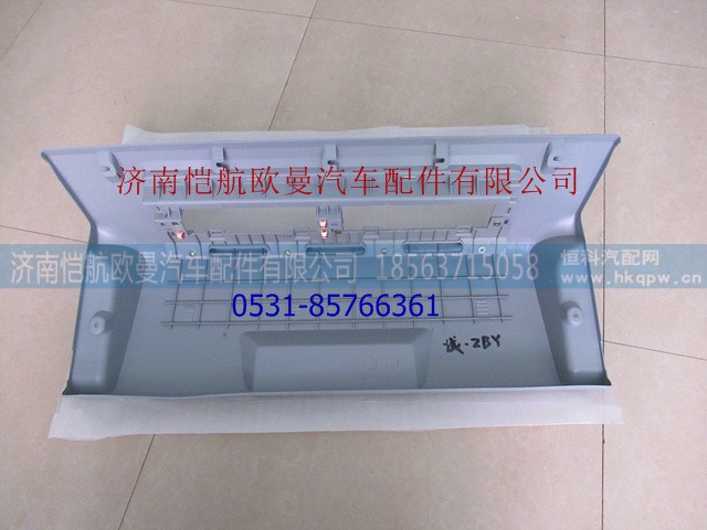 1B24982404079,平顶文件柜中部面板,济南恺航欧曼汽车配件有限公司