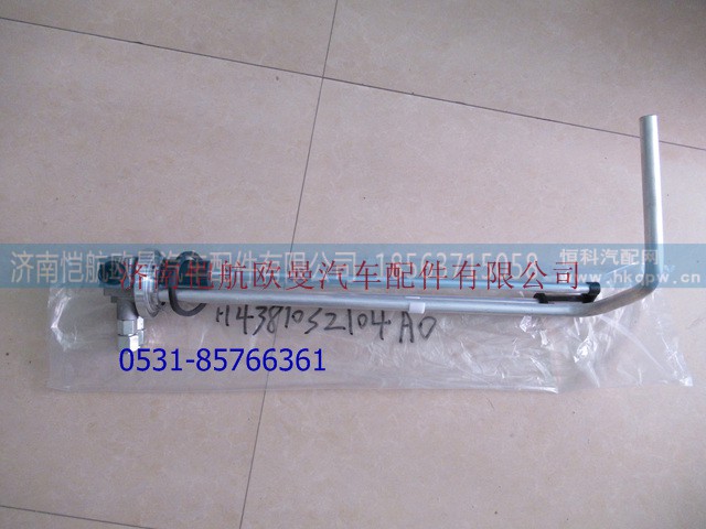 H4381032104A0,燃油傳感器,濟(jì)南愷航歐曼汽車配件有限公司