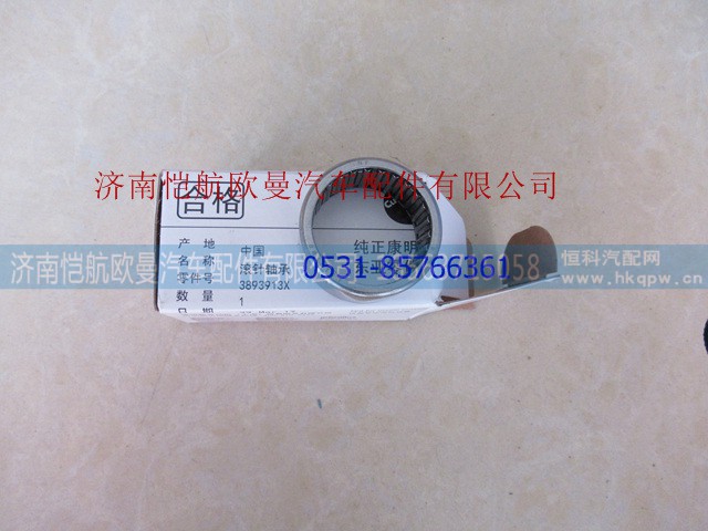 3893913,滚针轴承西康,济南恺航欧曼汽车配件有限公司