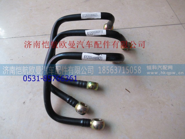 612600080623,柴油管WP10,济南恺航欧曼汽车配件有限公司