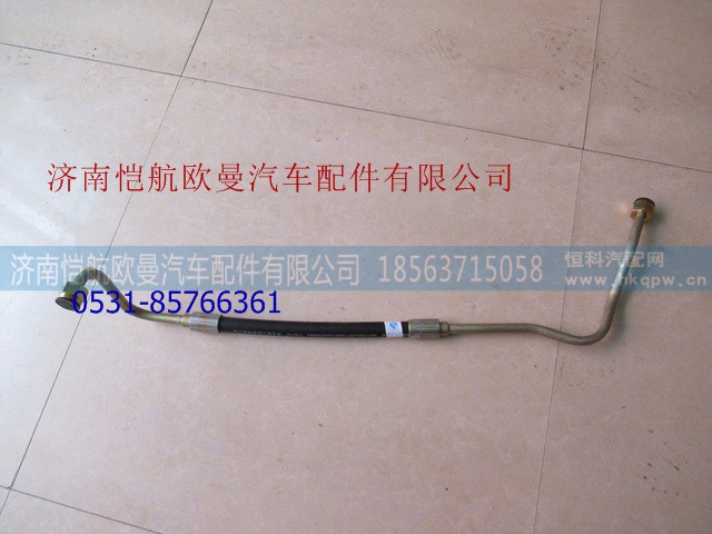 1331734001004,高压油管国III,济南恺航欧曼汽车配件有限公司
