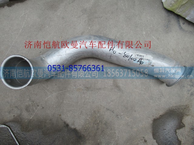 H0120080100A0,排气管焊合II,济南恺航欧曼汽车配件有限公司