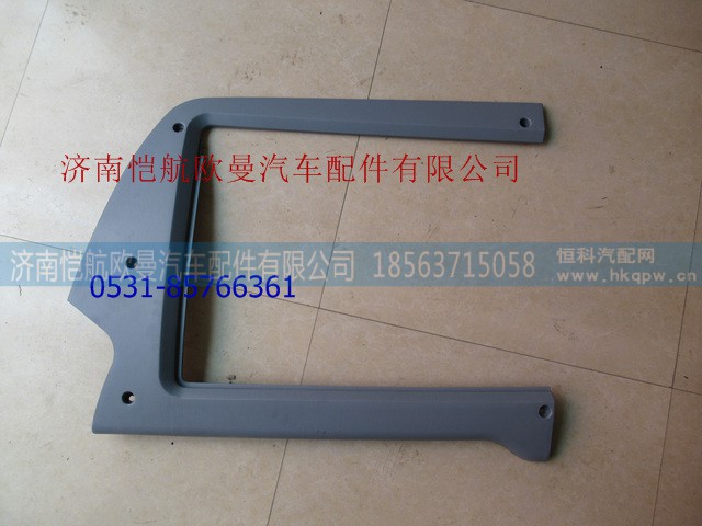 O-24982404023,顶置文件柜底饰框  左,济南恺航欧曼汽车配件有限公司