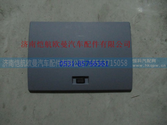 O-24982404026,顶置文件柜左门总成,济南恺航欧曼汽车配件有限公司