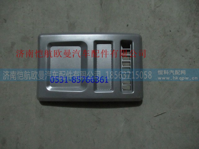 O-24982404046,顶置文件柜中部面板,济南恺航欧曼汽车配件有限公司