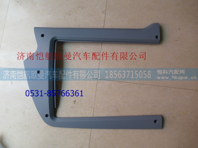 O-24982404058,顶置文件柜底饰框 右,济南恺航欧曼汽车配件有限公司