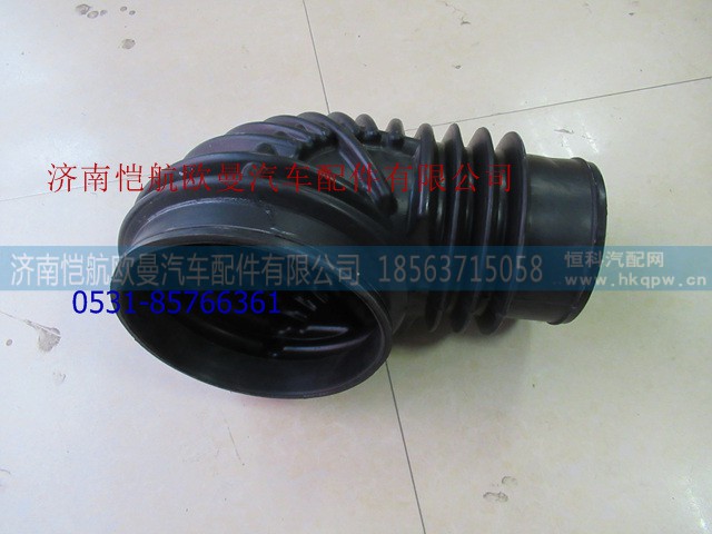 H0119205058A0,空滤器出气软管橡胶,济南恺航欧曼汽车配件有限公司