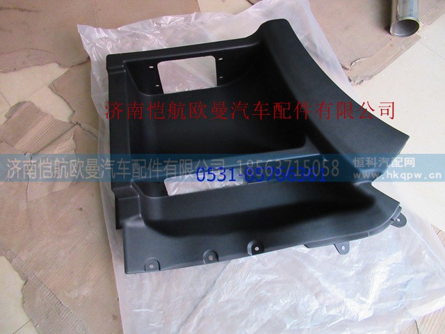 H2545013004A0,脚踏板护罩新VT 右,济南恺航欧曼汽车配件有限公司