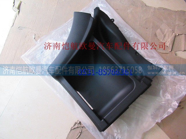 H2545013004A0,脚踏板护罩新VT 右,济南恺航欧曼汽车配件有限公司